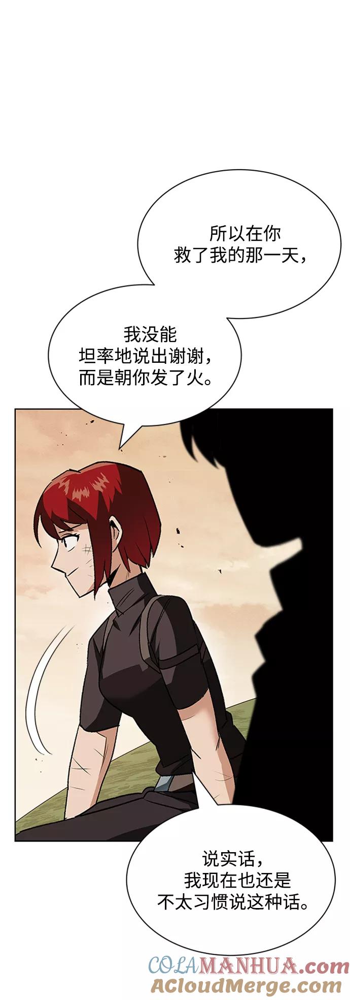 懒惰公子成长记 - [第14话] 认识自身的第一步 - 第77张图