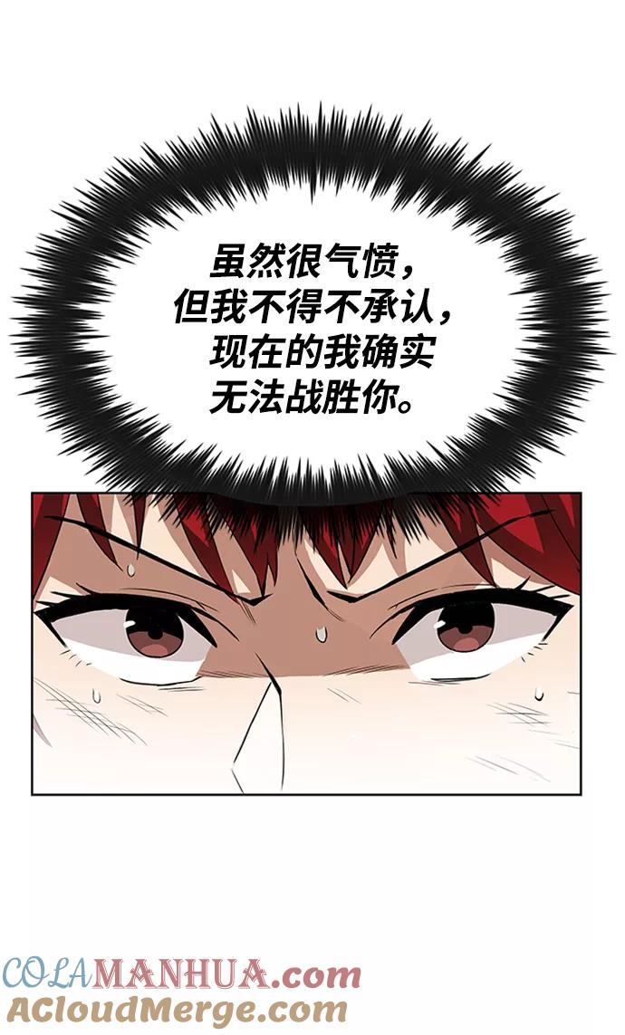 懒惰公子成长记 - [第14话] 认识自身的第一步 - 第37张图