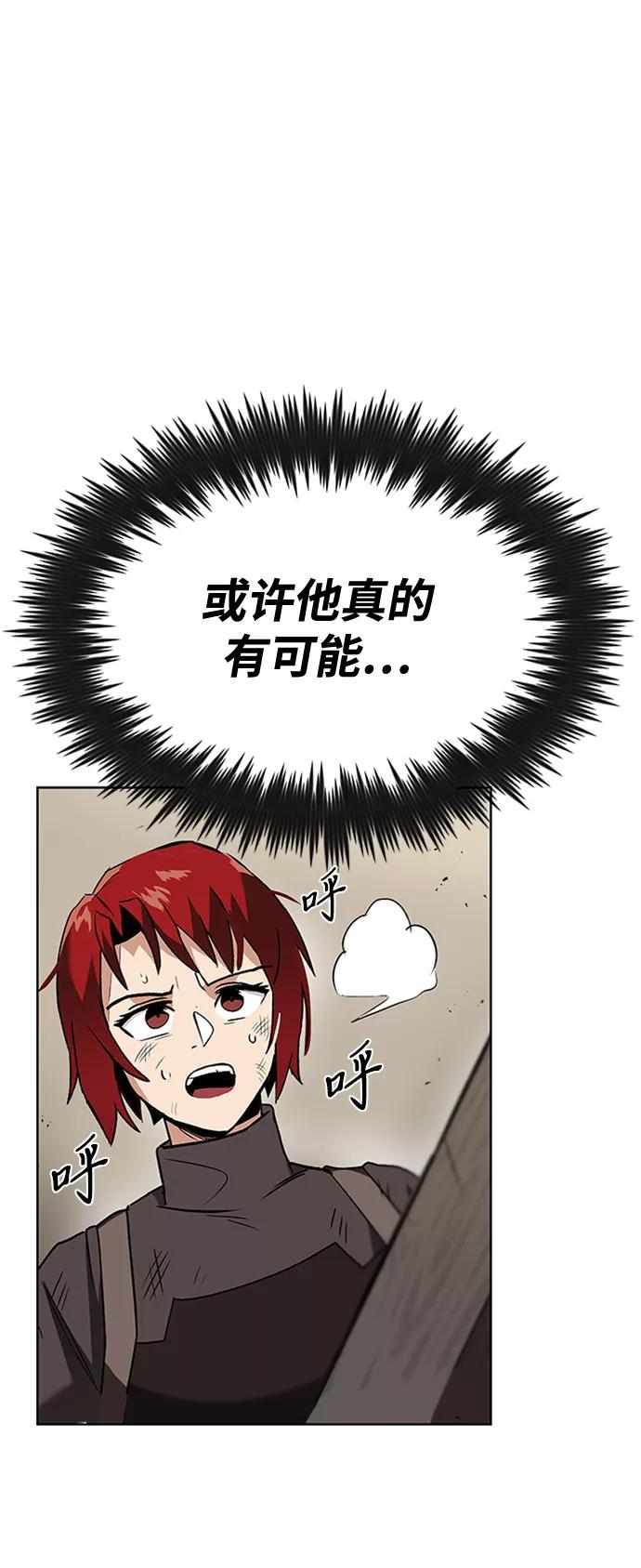 懒惰公子成长记 - [第14话] 认识自身的第一步 - 第35张图