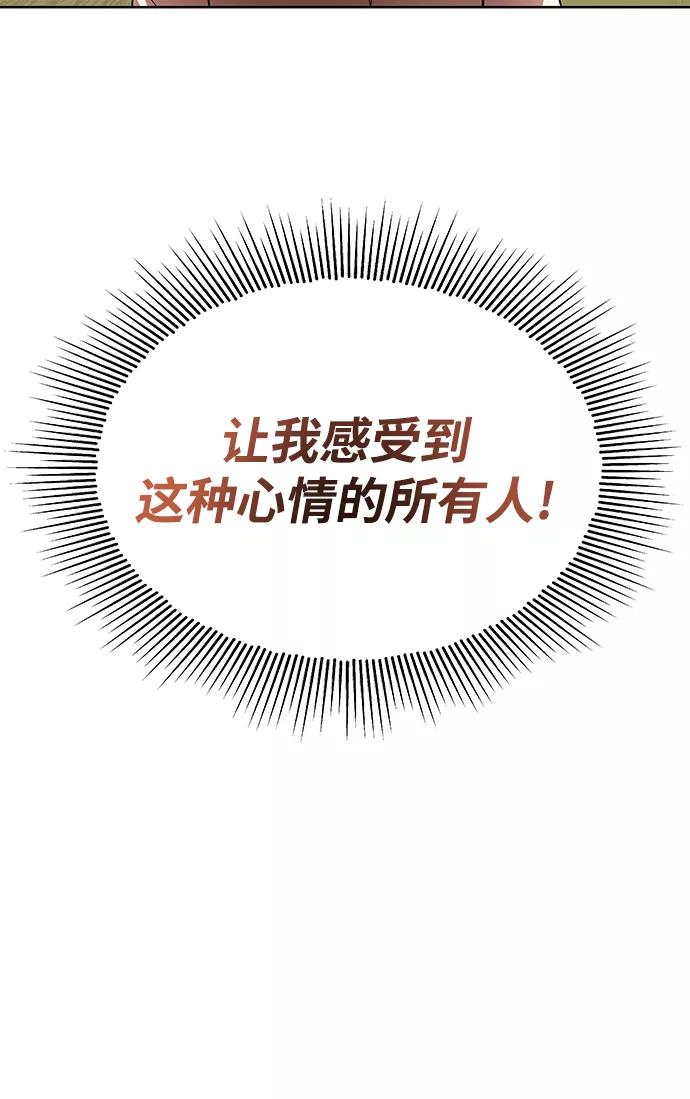 懒惰公子成长记 - [第14话] 认识自身的第一步 - 第92张图