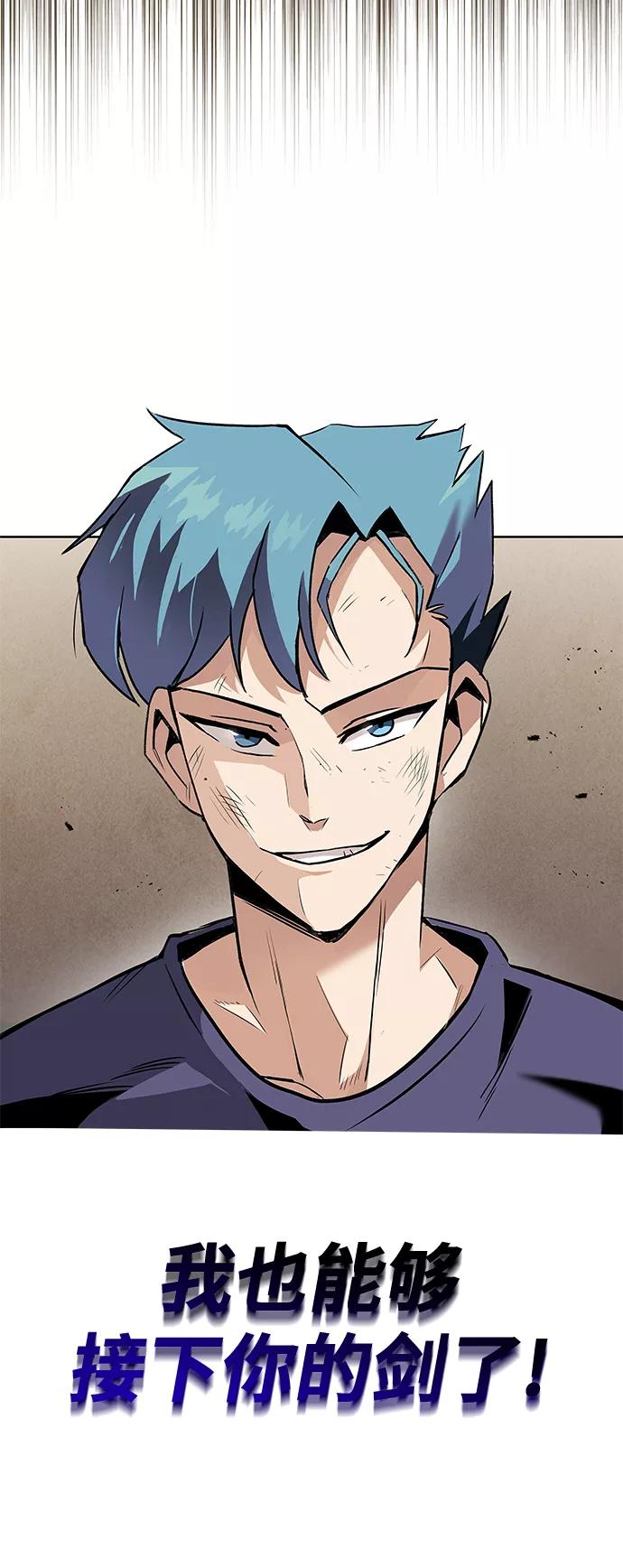 懒惰公子成长记 - [第14话] 认识自身的第一步 - 第51张图