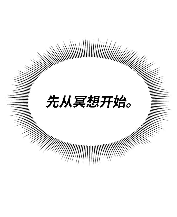 懒惰公子成长记 - [第14话] 认识自身的第一步 - 第11张图