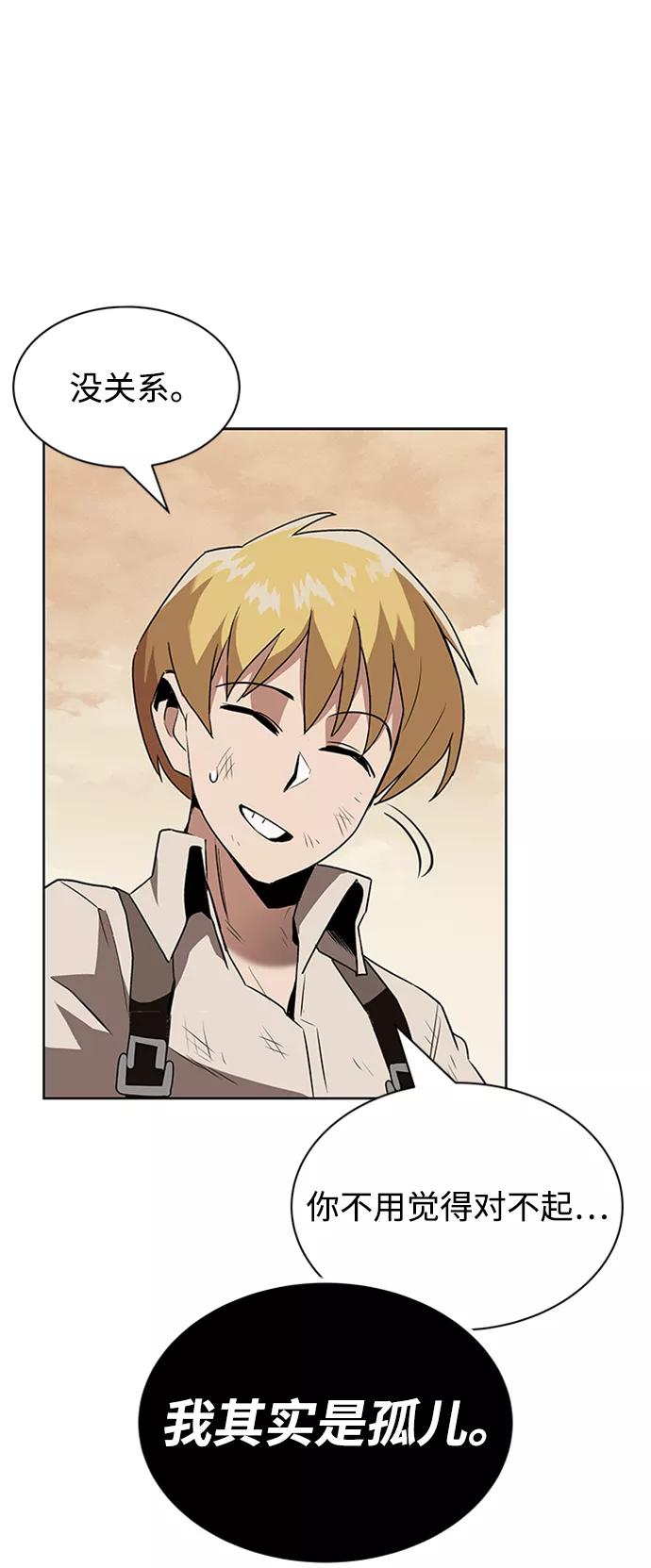 懒惰公子成长记 - [第14话] 认识自身的第一步 - 第72张图