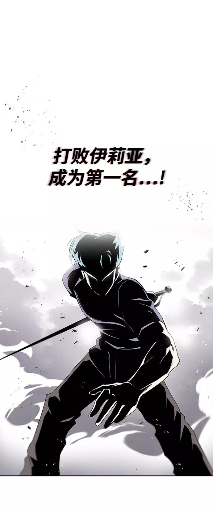 懒惰公子成长记 - [第14话] 认识自身的第一步 - 第36张图