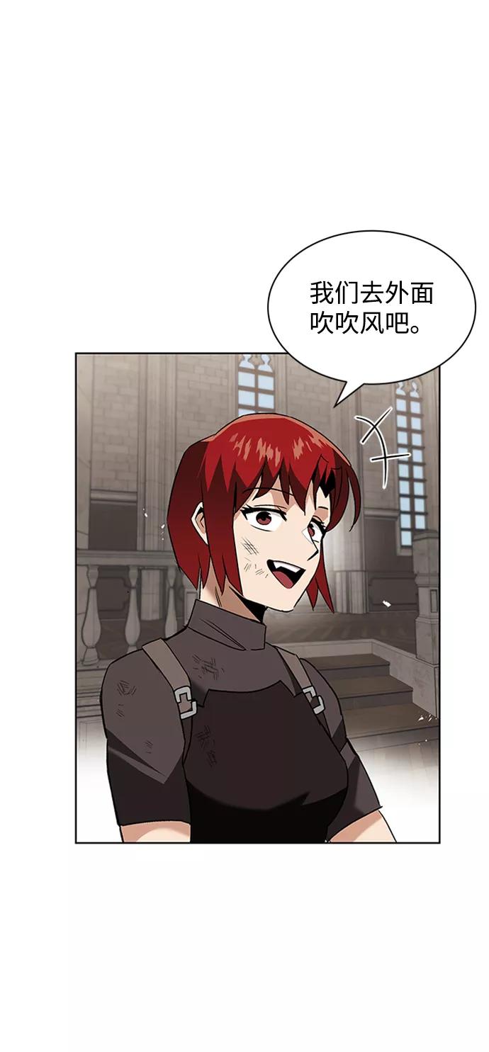 懒惰公子成长记 - [第14话] 认识自身的第一步 - 第56张图