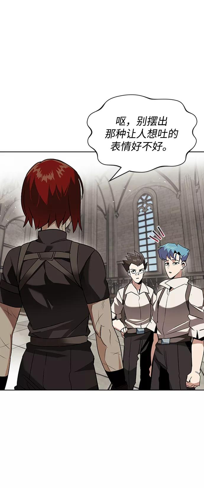 懒惰公子成长记 - [第14话] 认识自身的第一步 - 第24张图