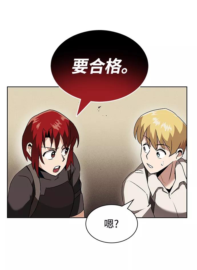 懒惰公子成长记 - [第14话] 认识自身的第一步 - 第79张图