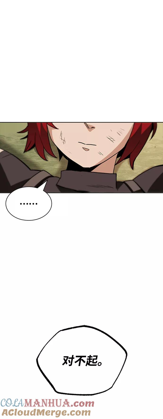 懒惰公子成长记 - [第14话] 认识自身的第一步 - 第69张图