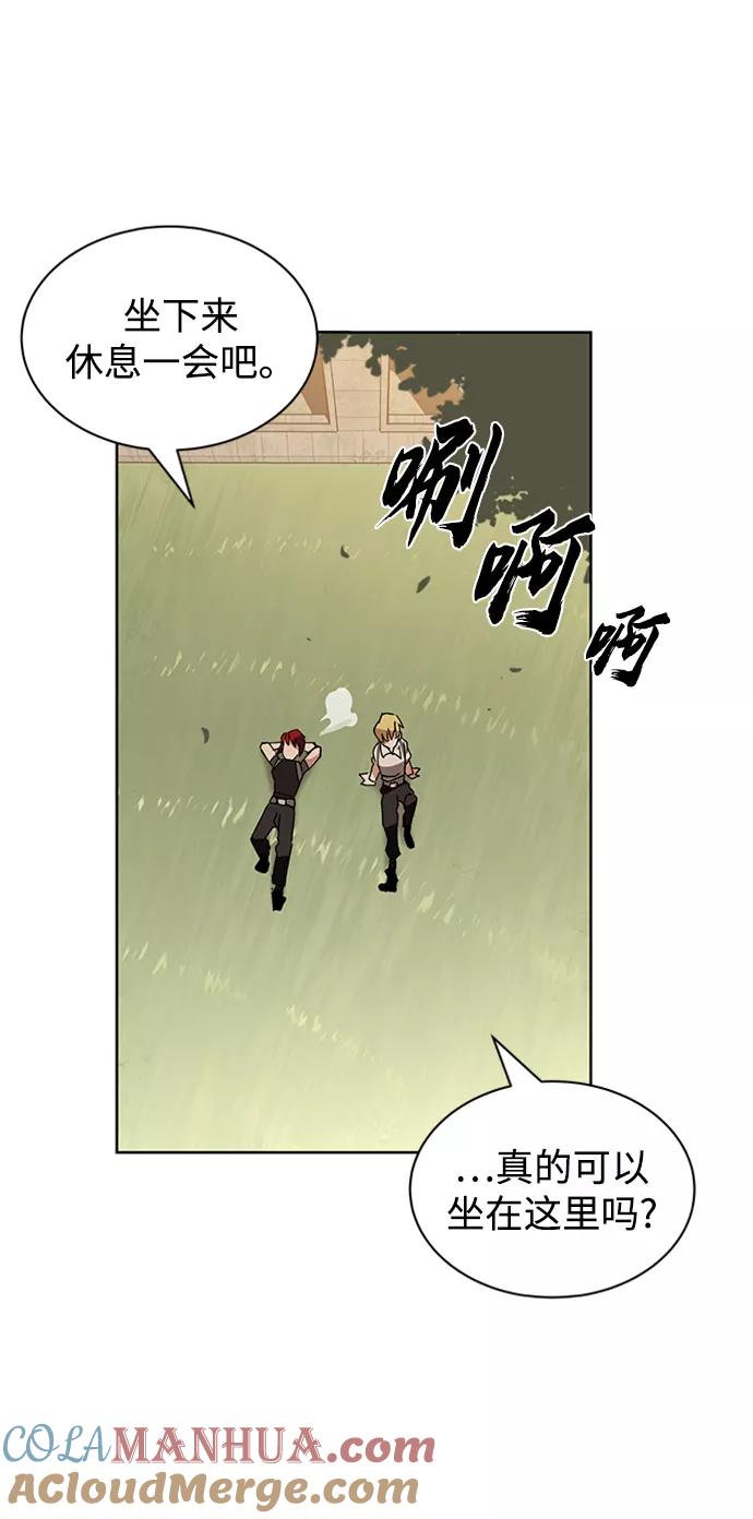 懒惰公子成长记 - [第14话] 认识自身的第一步 - 第61张图