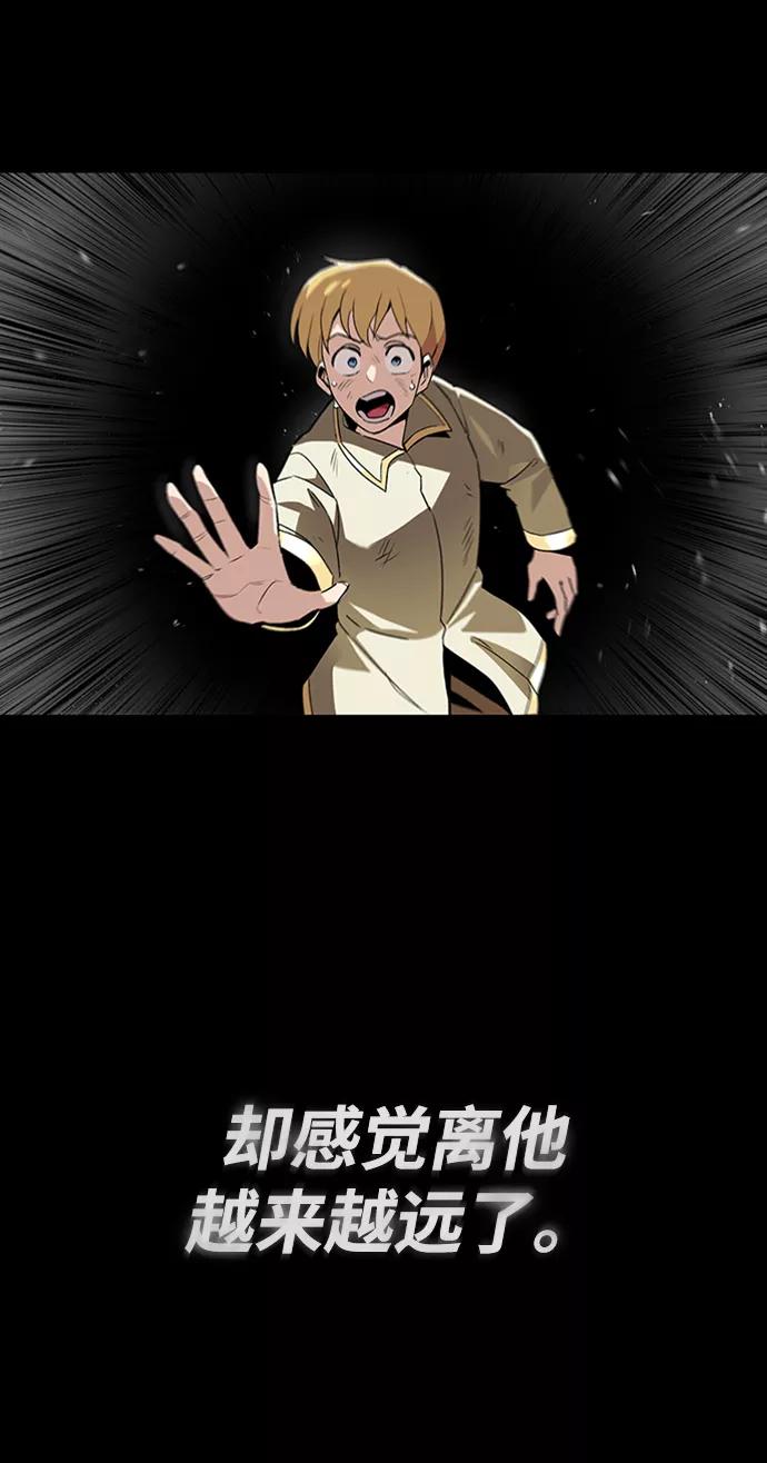 懒惰公子成长记 - [第14话] 认识自身的第一步 - 第8张图