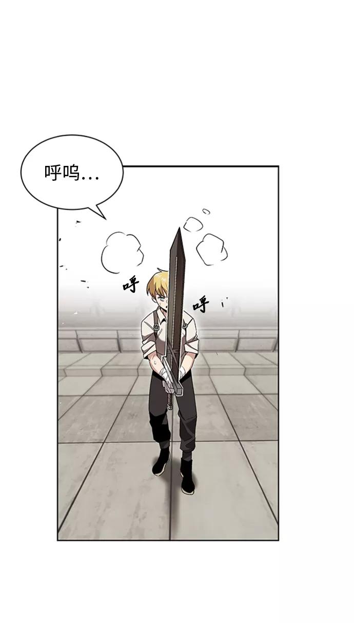 懒惰公子成长记 - [第14话] 认识自身的第一步 - 第3张图