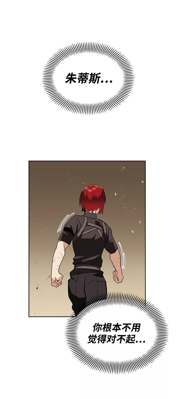 懒惰公子成长记 - [第14话] 认识自身的第一步 - 第84张图