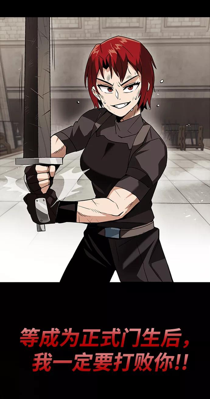 懒惰公子成长记 - [第14话] 认识自身的第一步 - 第40张图