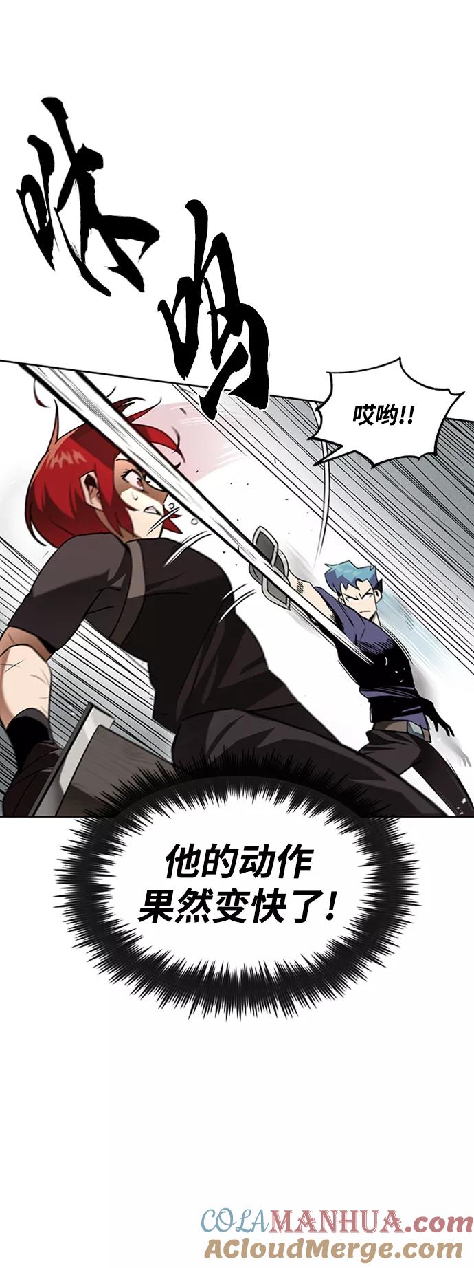 懒惰公子成长记 - [第14话] 认识自身的第一步 - 第29张图