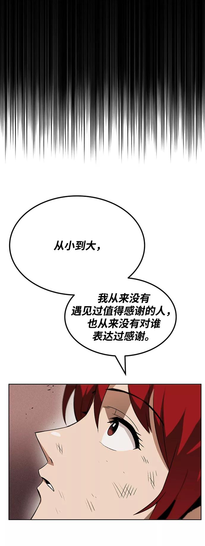 懒惰公子成长记 - [第14话] 认识自身的第一步 - 第76张图