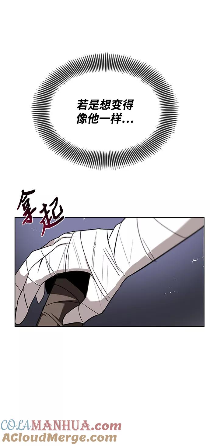 懒惰公子成长记 - [第14话] 认识自身的第一步 - 第13张图