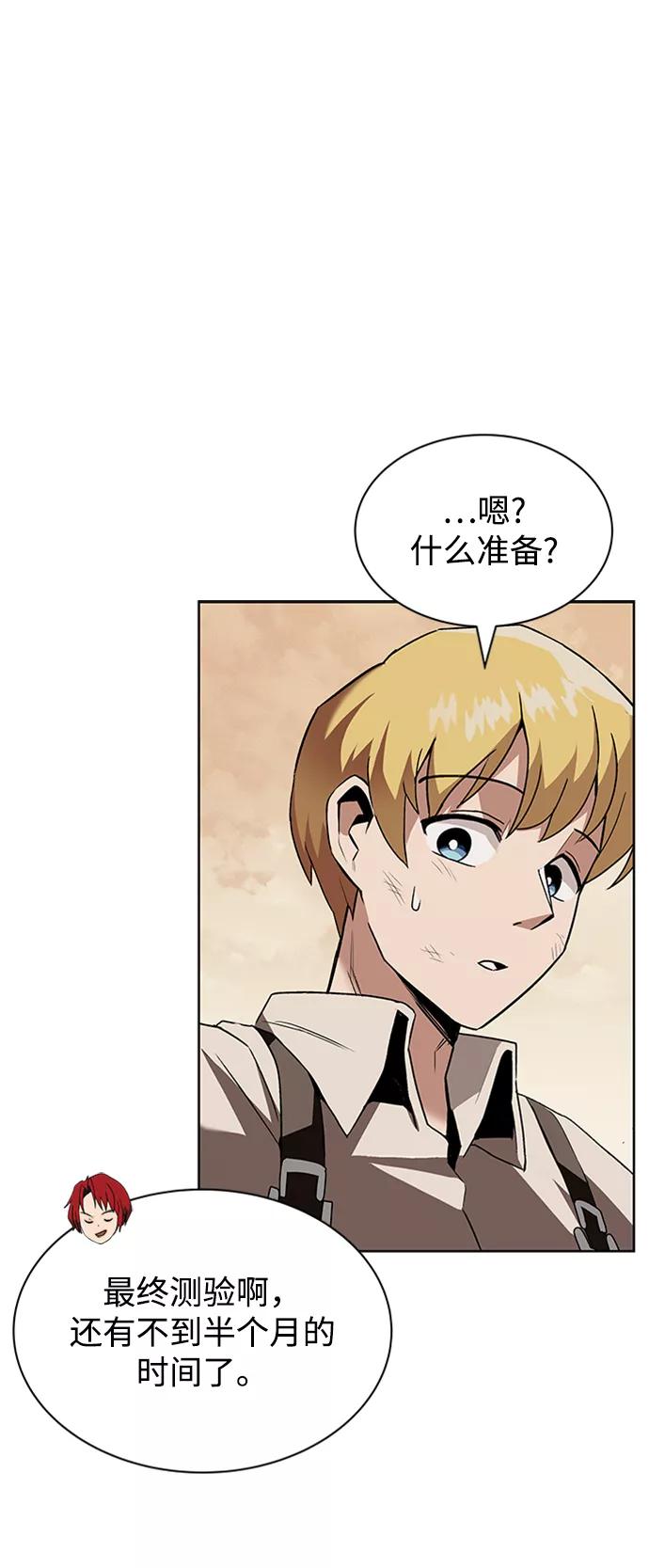 懒惰公子成长记 - [第14话] 认识自身的第一步 - 第64张图