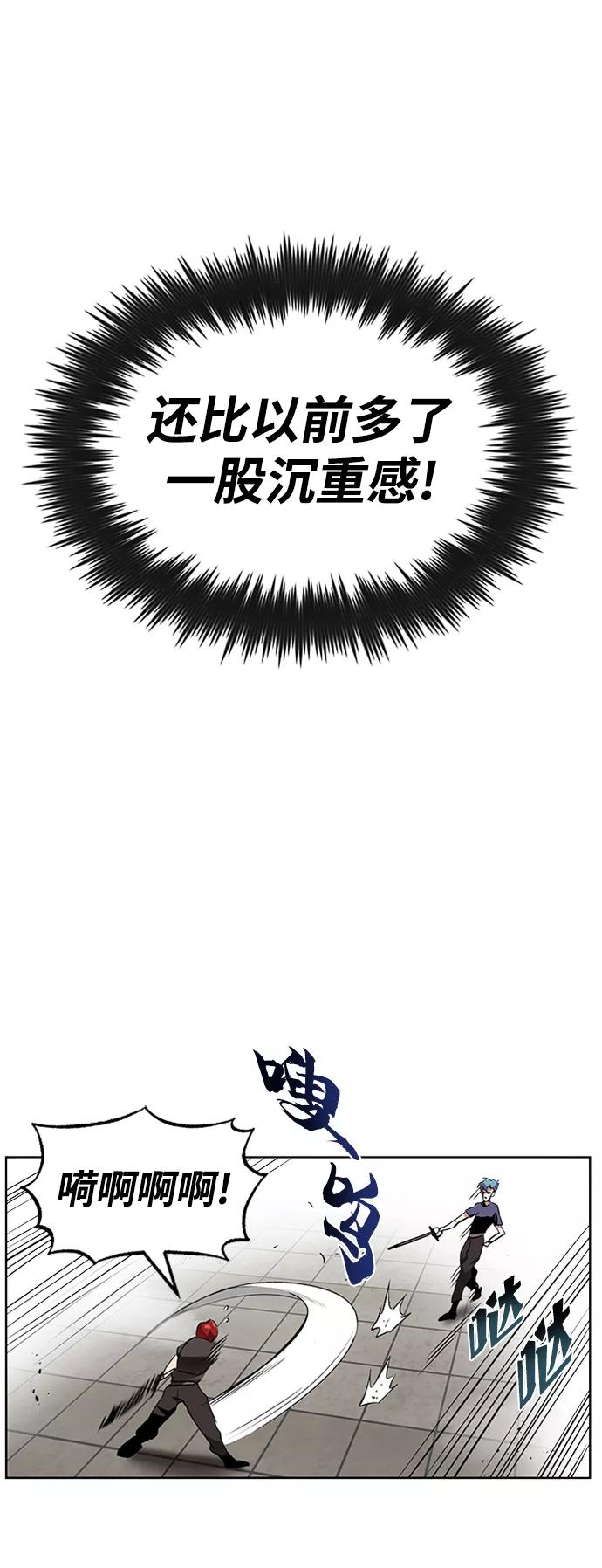 懒惰公子成长记 - [第14话] 认识自身的第一步 - 第34张图