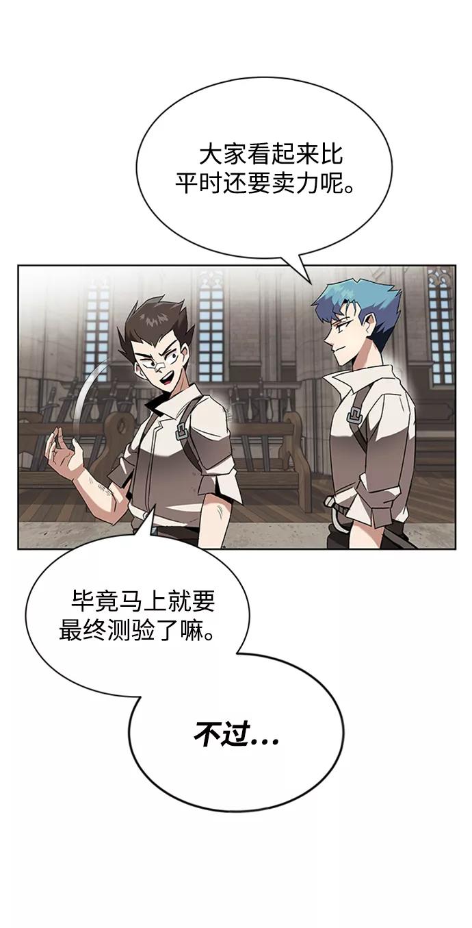 懒惰公子成长记 - [第14话] 认识自身的第一步 - 第20张图