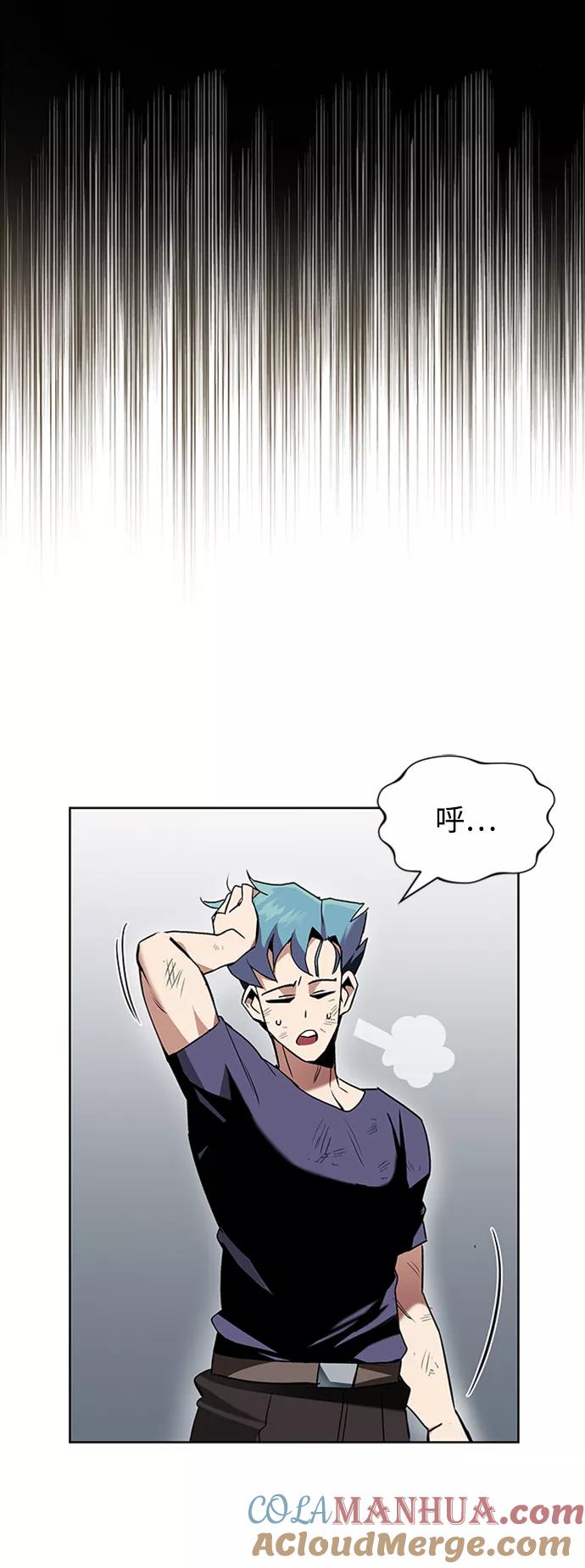 懒惰公子成长记 - [第14话] 认识自身的第一步 - 第41张图