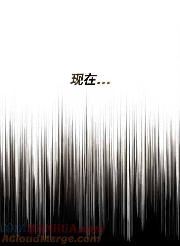 懒惰公子成长记 - [第14话] 认识自身的第一步 - 第49张图