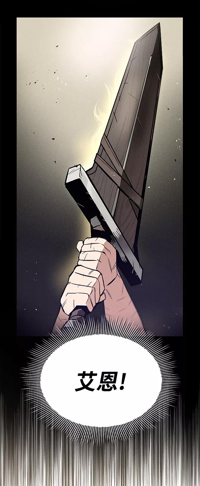 懒惰公子成长记 - [第14话] 认识自身的第一步 - 第50张图