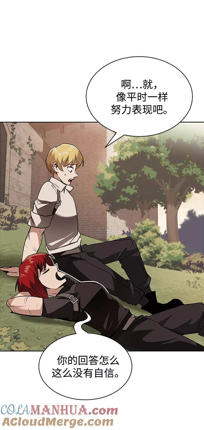 懒惰公子成长记 - [第14话] 认识自身的第一步 - 第65张图