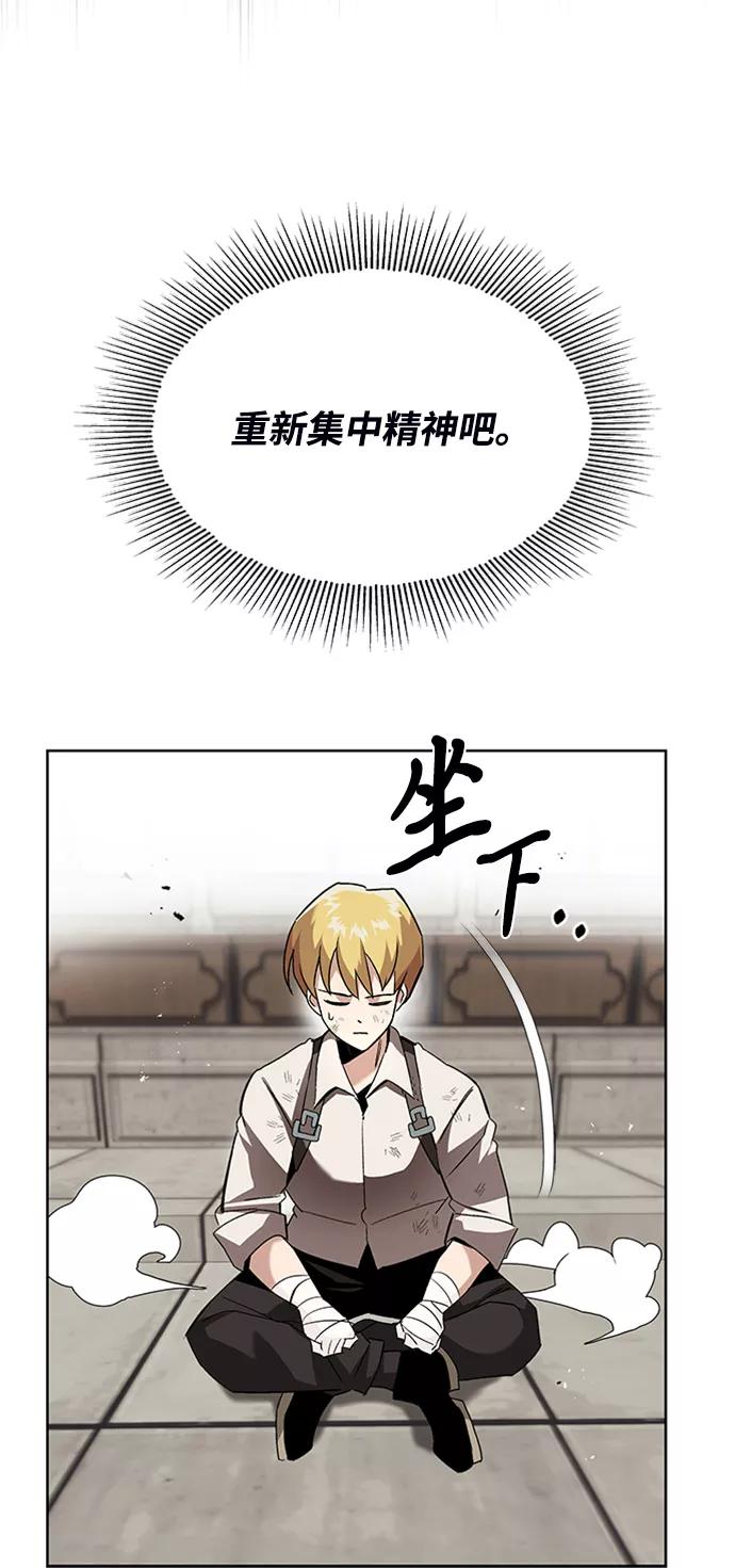 懒惰公子成长记 - [第14话] 认识自身的第一步 - 第10张图