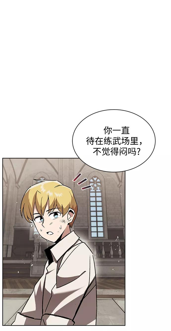 懒惰公子成长记 - [第14话] 认识自身的第一步 - 第55张图