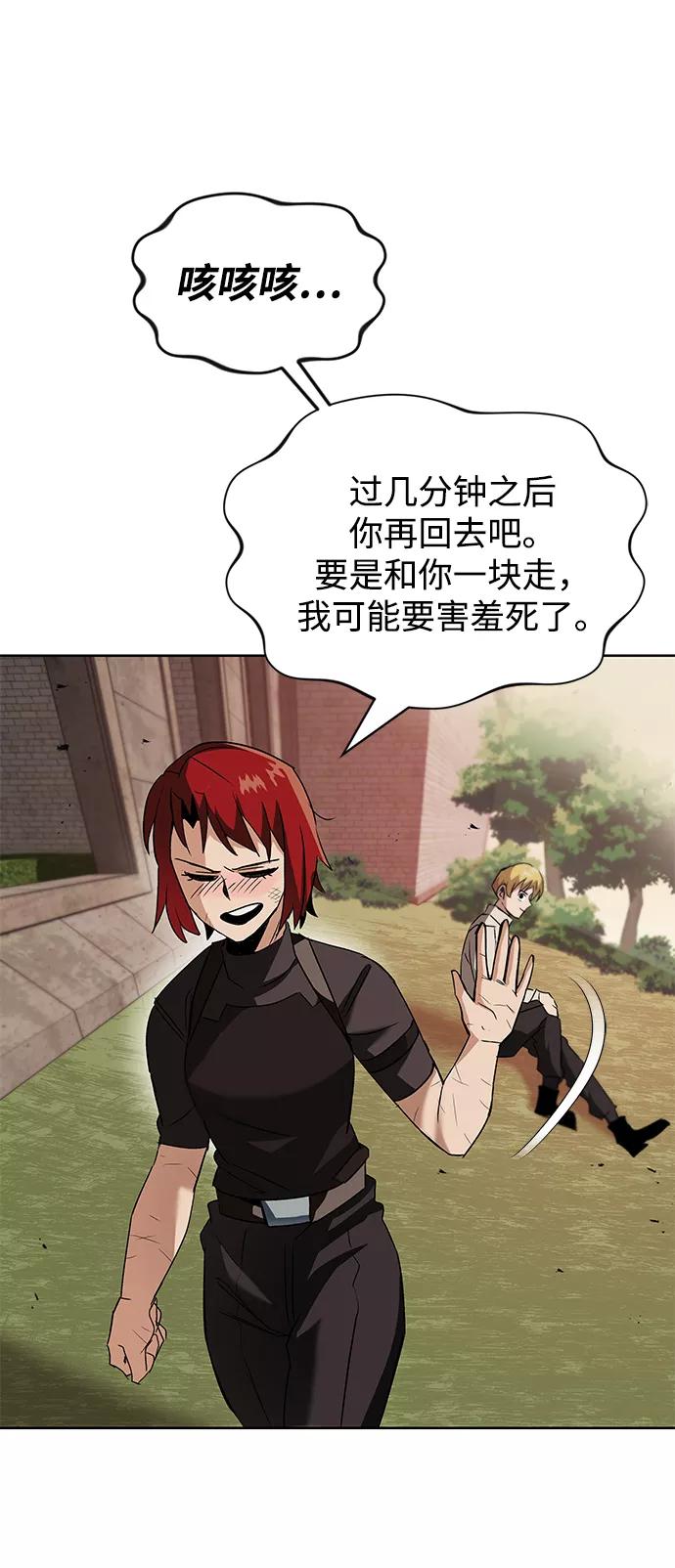 懒惰公子成长记 - [第14话] 认识自身的第一步 - 第83张图