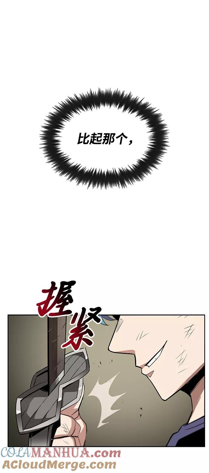 懒惰公子成长记 - [第14话] 认识自身的第一步 - 第45张图