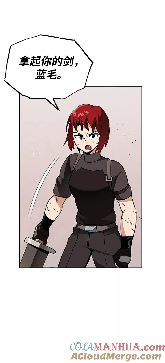 懒惰公子成长记 - [第14话] 认识自身的第一步 - 第25张图