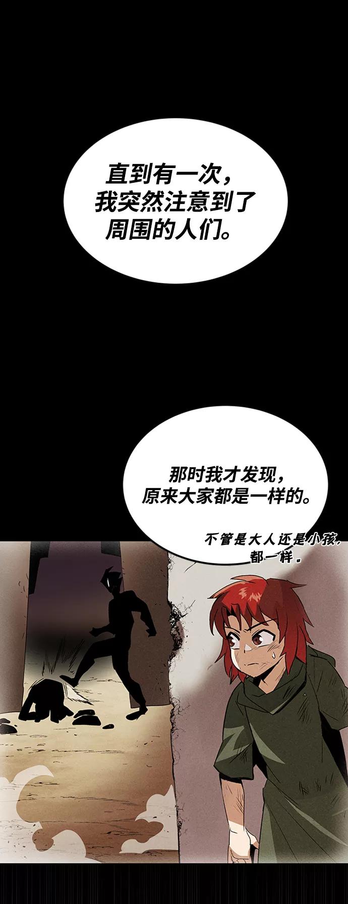 懒惰公子成长记 - [第14话] 认识自身的第一步 - 第75张图