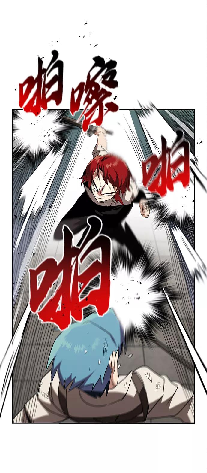 懒惰公子成长记 - [第15话] 最终测验 - 第40张图