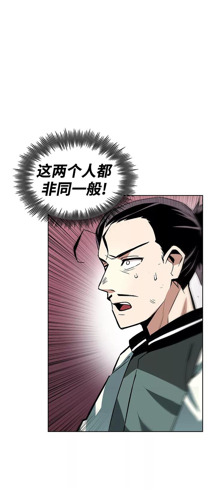 懒惰公子成长记 - [第15话] 最终测验 - 第46张图