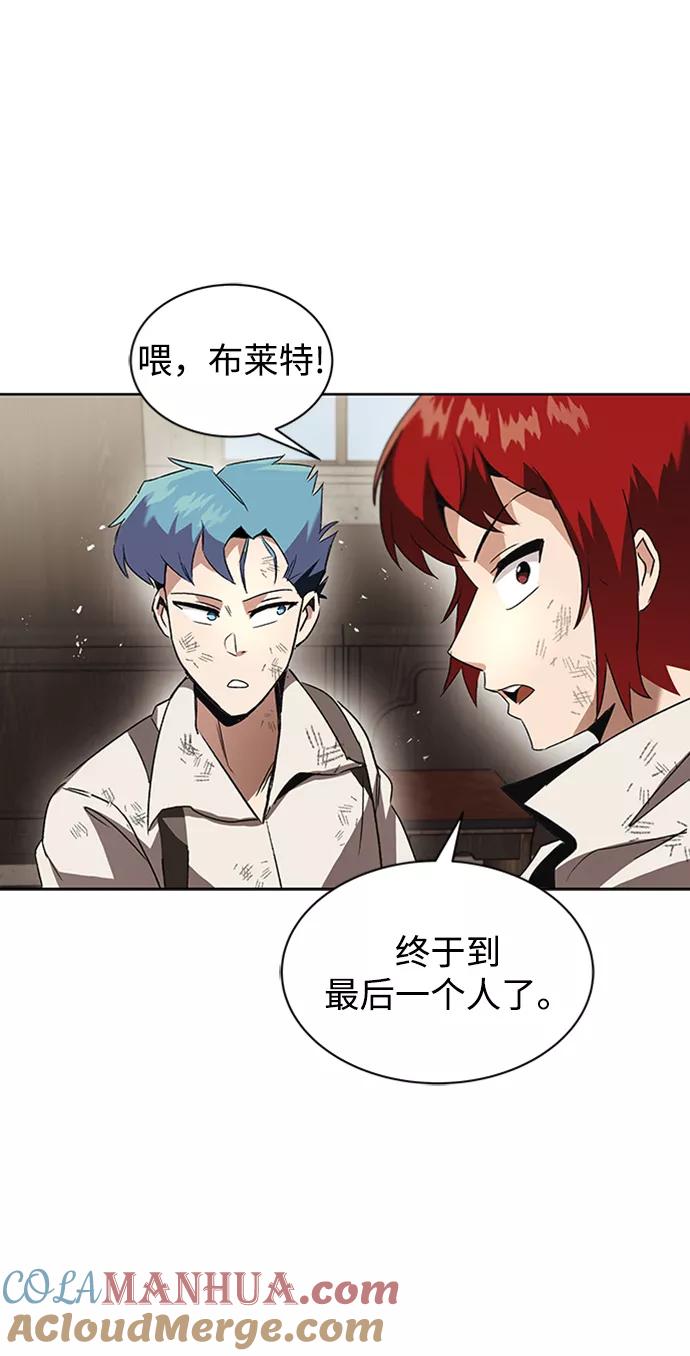 懒惰公子成长记 - [第15话] 最终测验 - 第109张图