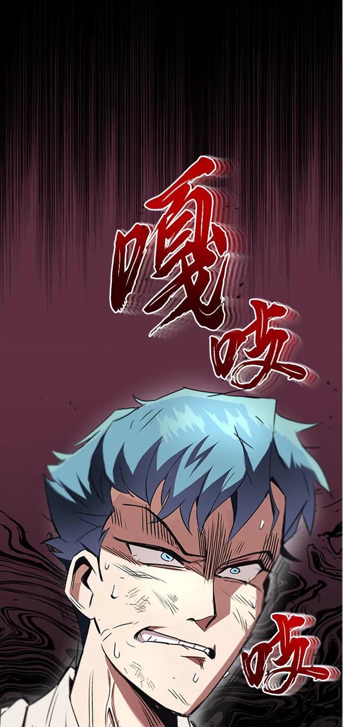 懒惰公子成长记 - [第15话] 最终测验 - 第126张图