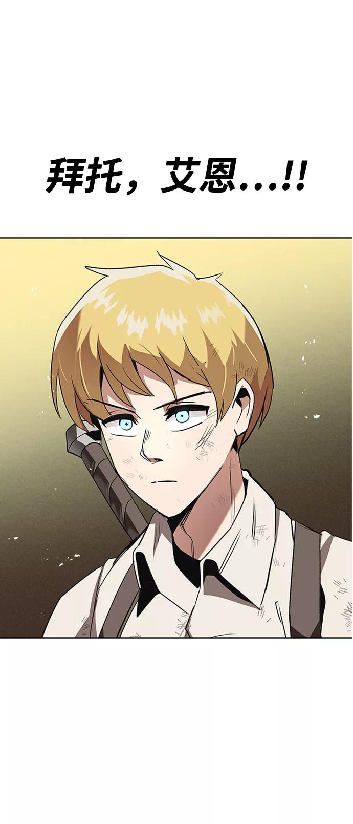 懒惰公子成长记 - [第15话] 最终测验 - 第124张图