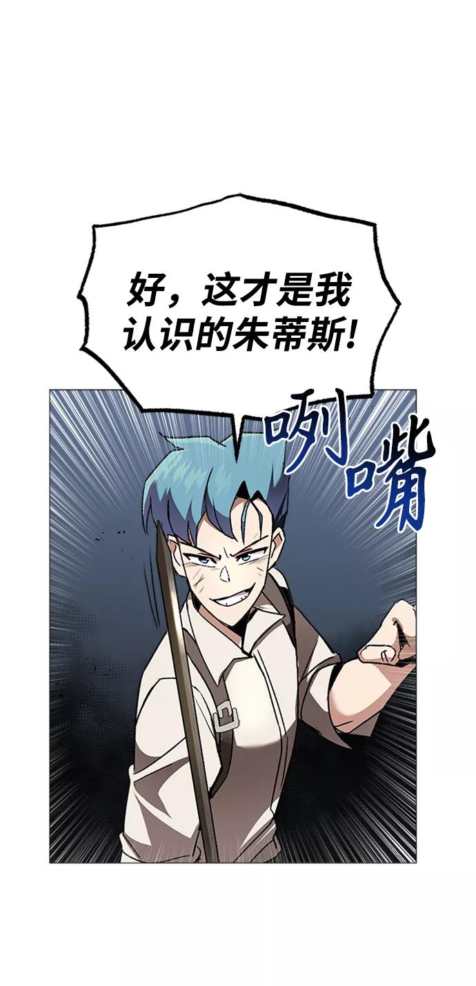 懒惰公子成长记 - [第15话] 最终测验 - 第23张图