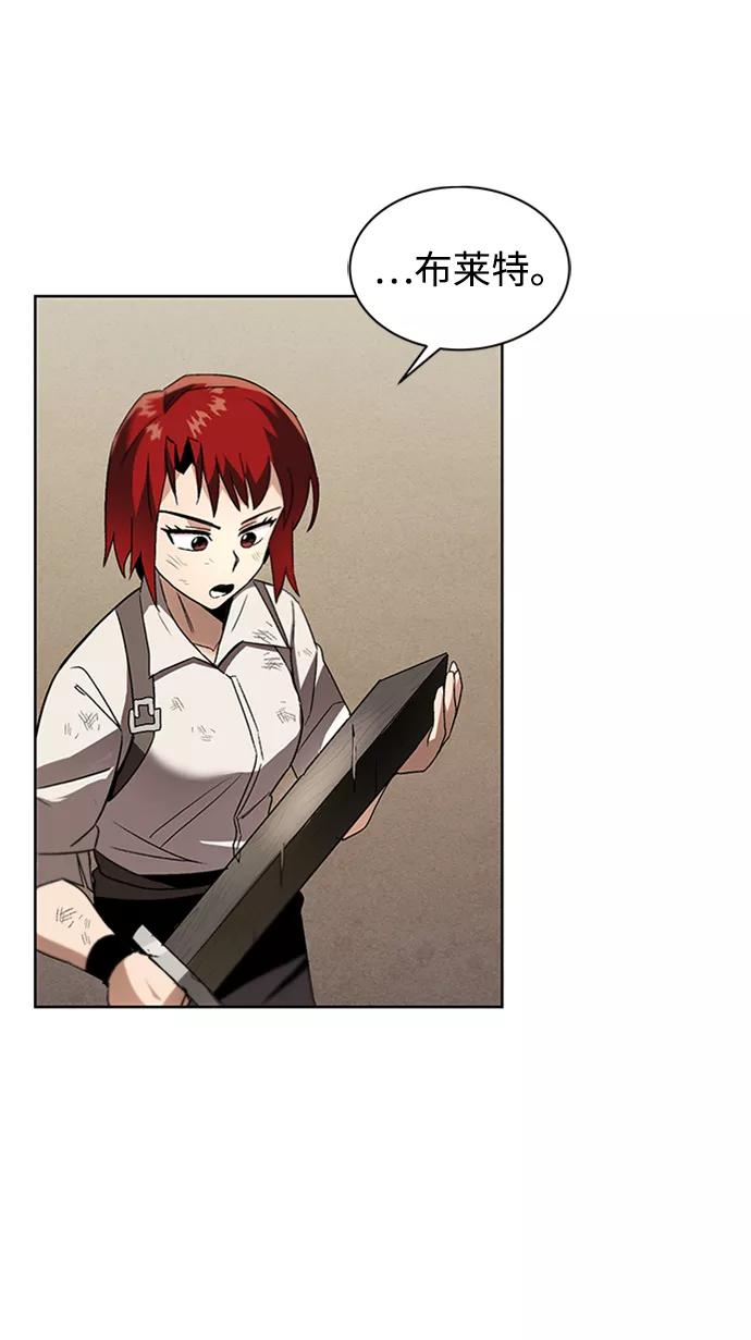 懒惰公子成长记 - [第15话] 最终测验 - 第19张图