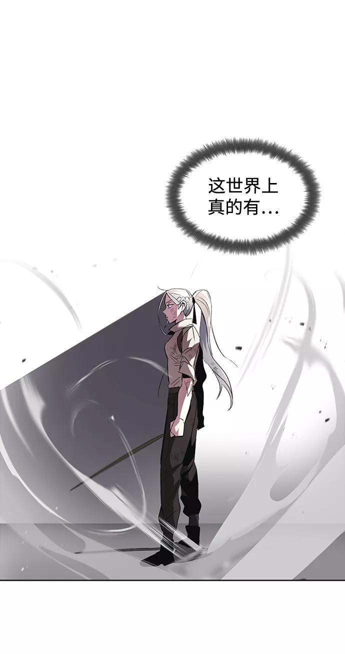 懒惰公子成长记 - [第15话] 最终测验 - 第104张图