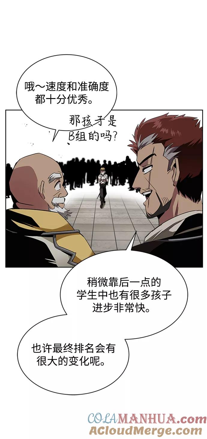 懒惰公子成长记 - [第15话] 最终测验 - 第5张图