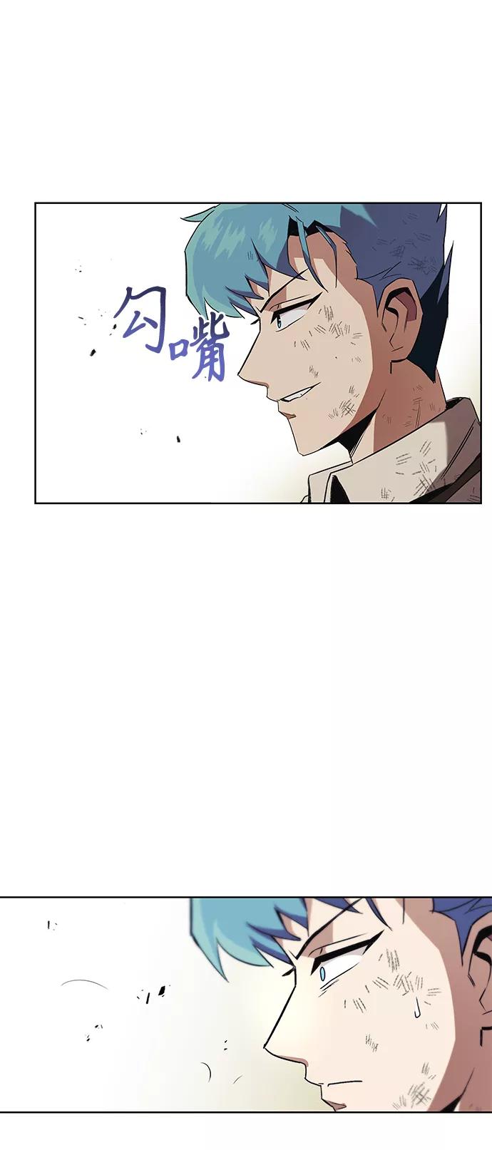 懒惰公子成长记 - [第15话] 最终测验 - 第83张图