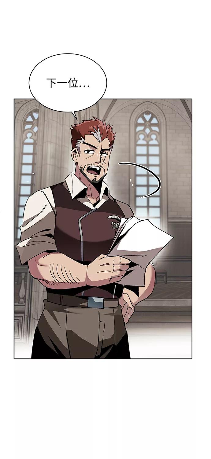 懒惰公子成长记 - [第15话] 最终测验 - 第10张图