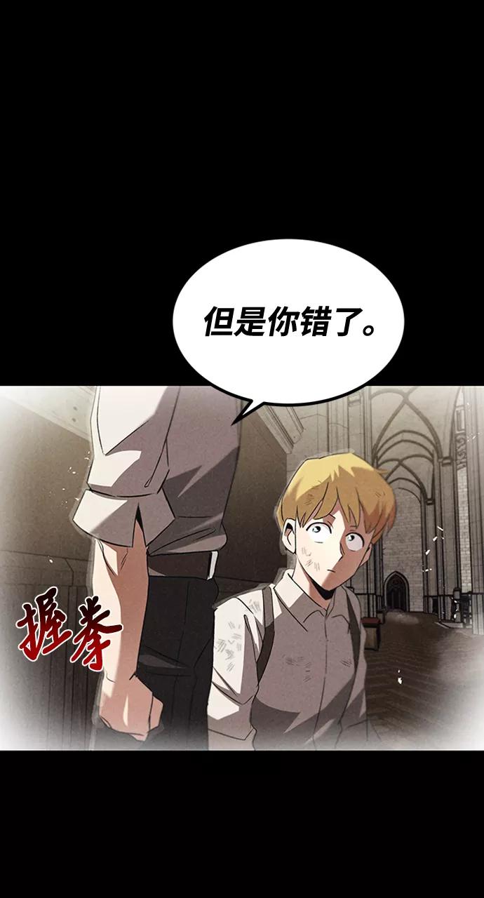 懒惰公子成长记 - [第15话] 最终测验 - 第119张图