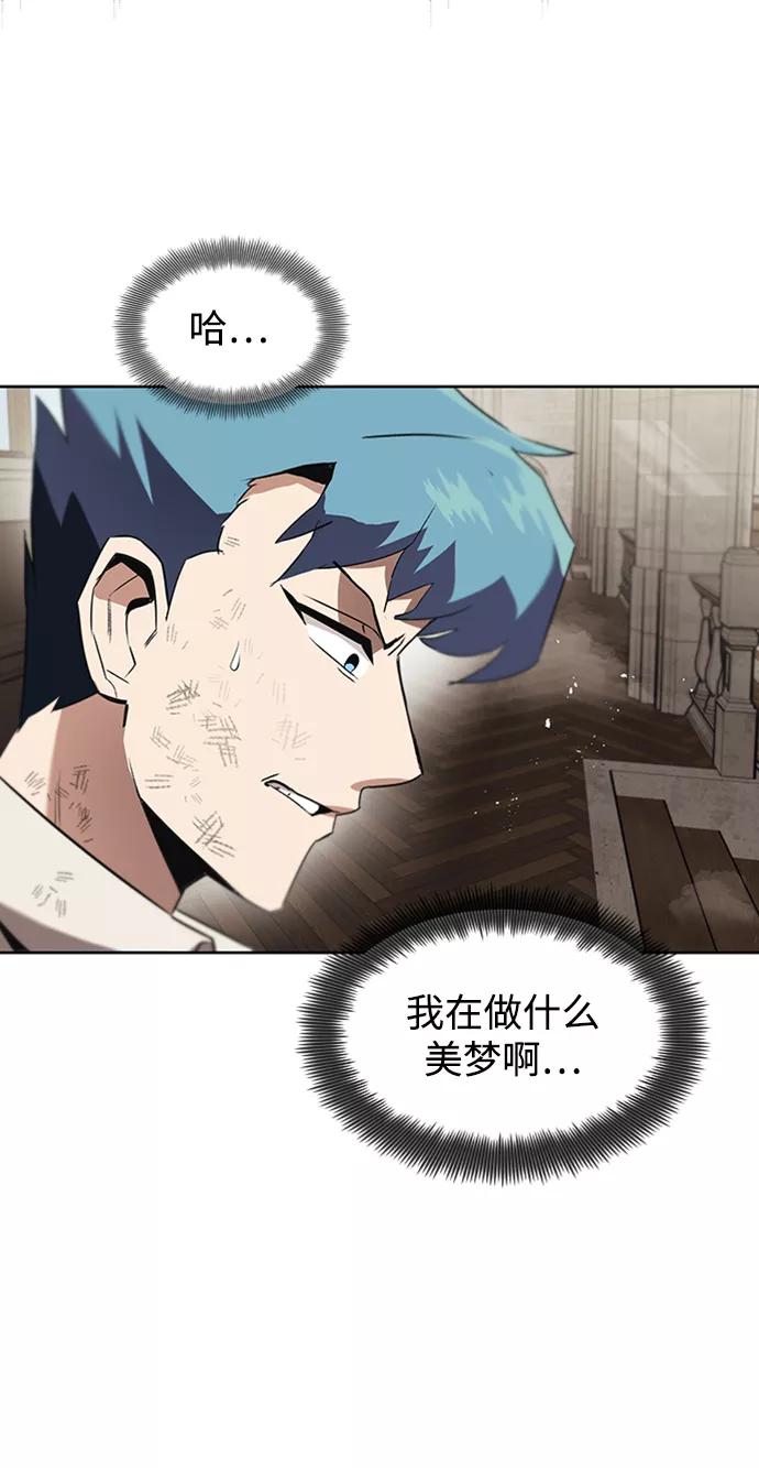 懒惰公子成长记 - [第15话] 最终测验 - 第108张图