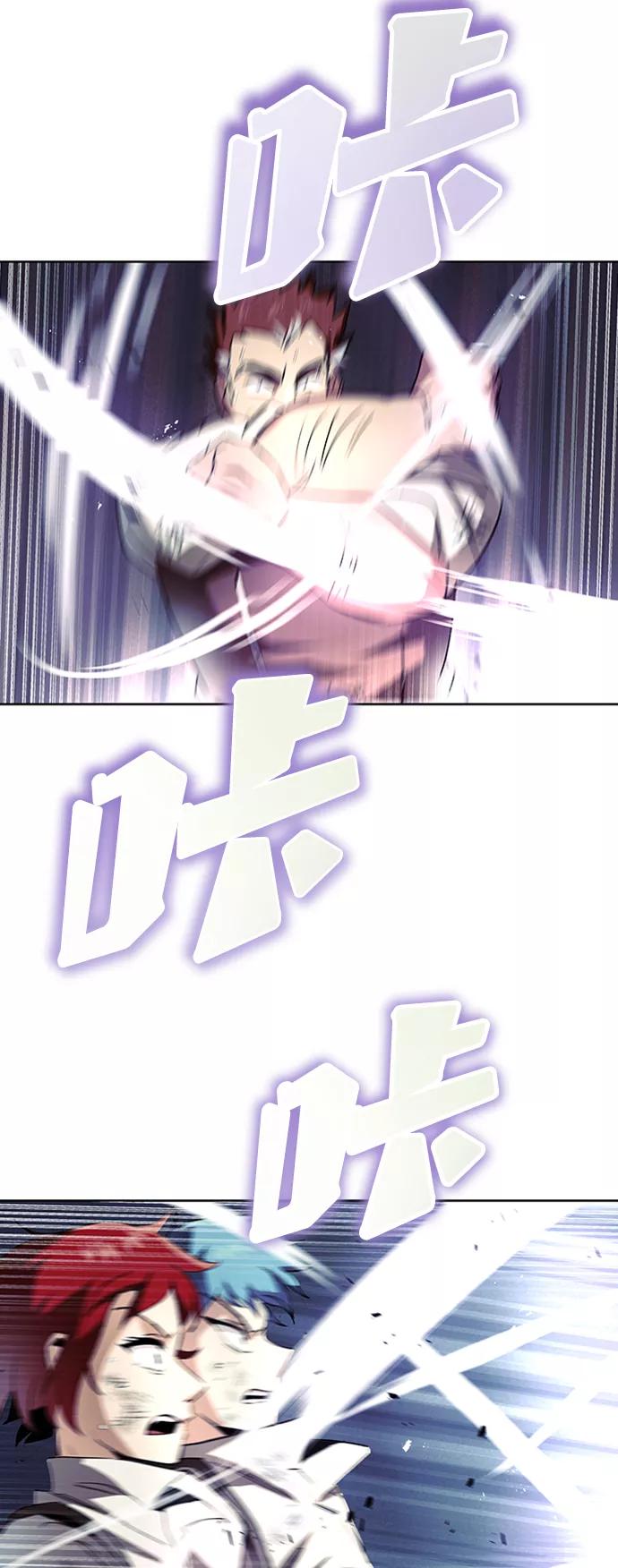 懒惰公子成长记 - [第15话] 最终测验 - 第98张图