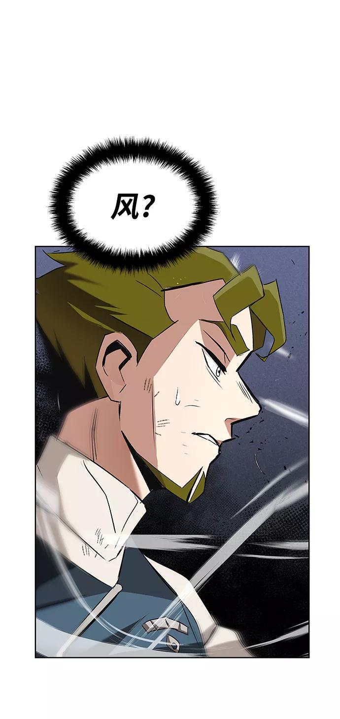 懒惰公子成长记 - [第15话] 最终测验 - 第87张图