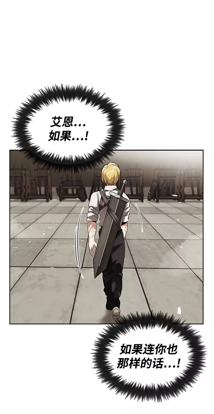 懒惰公子成长记 - [第15话] 最终测验 - 第122张图