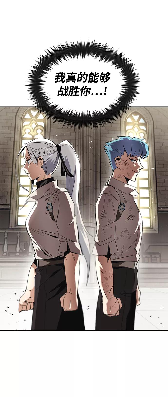 懒惰公子成长记 - [第15话] 最终测验 - 第79张图